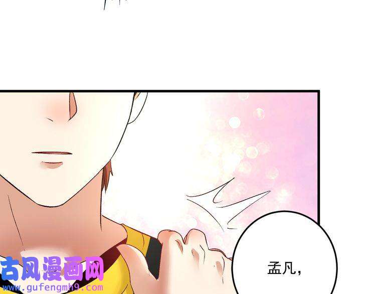 我的成就有点多第85话 演出前夕！