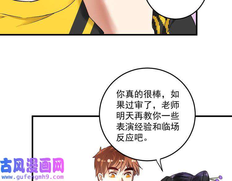 我的成就有点多第85话 演出前夕！