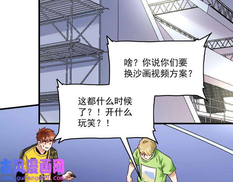 我的成就有点多第85话 演出前夕！