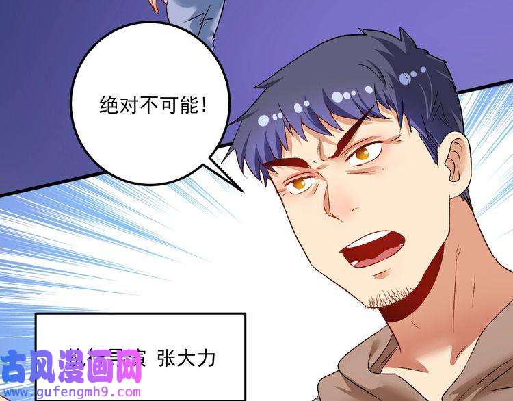 我的成就有点多第85话 演出前夕！