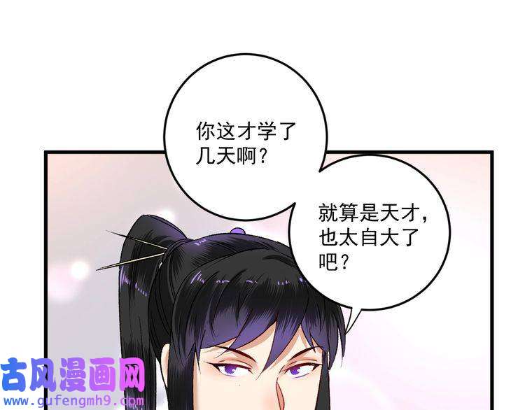 我的成就有点多第85话 演出前夕！