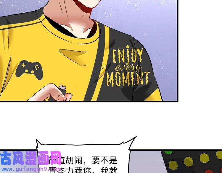 我的成就有点多第85话 演出前夕！