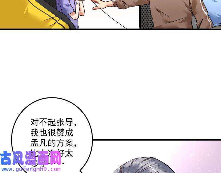 我的成就有点多第85话 演出前夕！