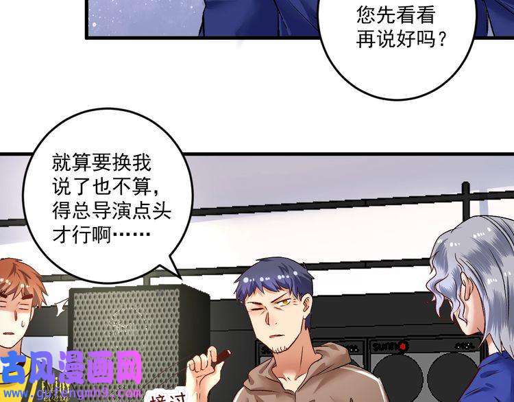 我的成就有点多第85话 演出前夕！
