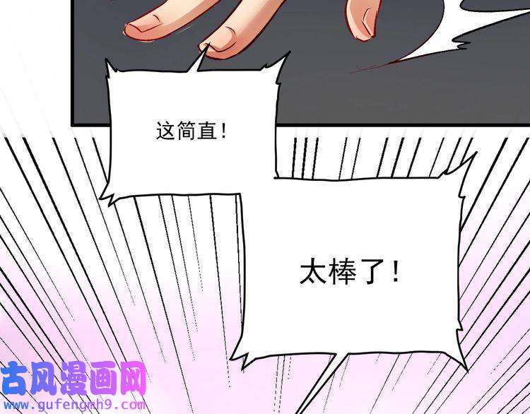 我的成就有点多第85话 演出前夕！
