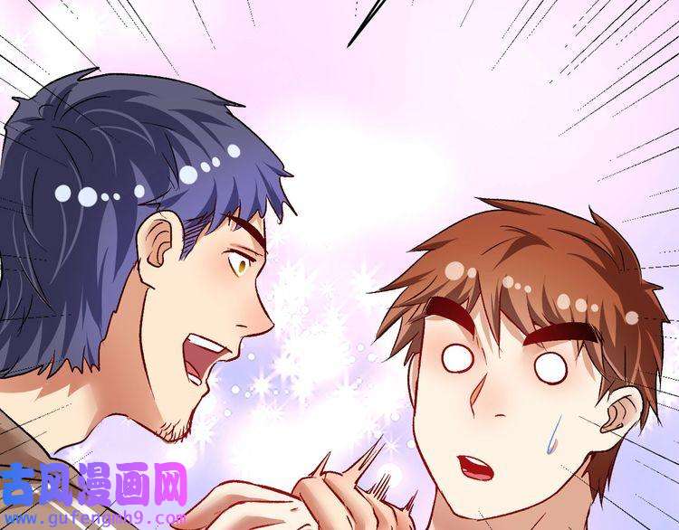 我的成就有点多第85话 演出前夕！