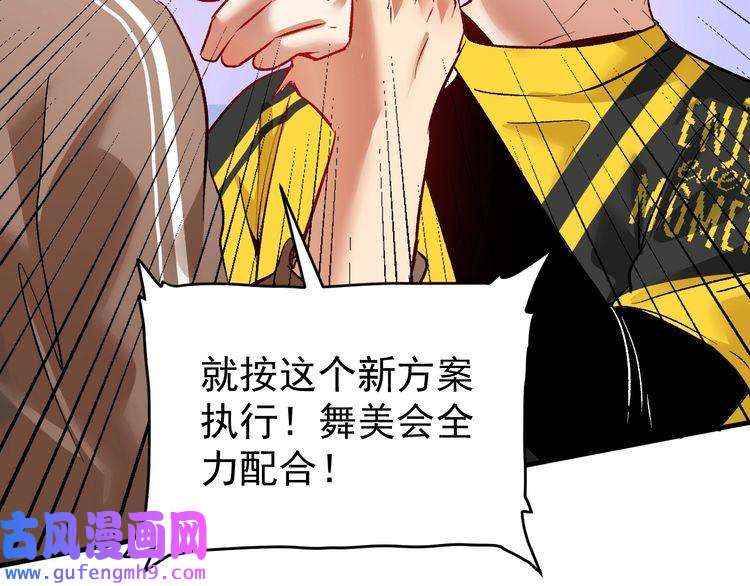 我的成就有点多第85话 演出前夕！