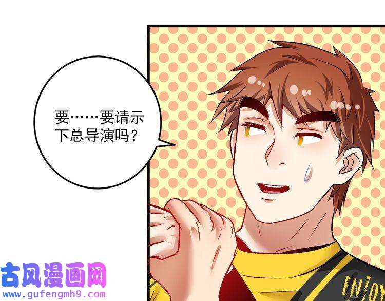 我的成就有点多第85话 演出前夕！
