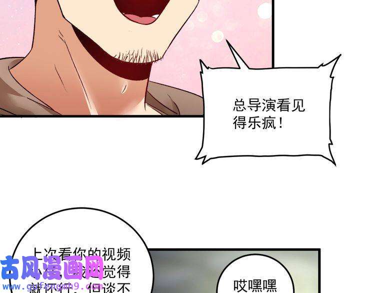 我的成就有点多第85话 演出前夕！