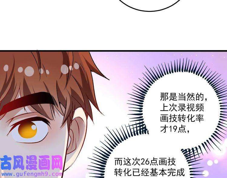 我的成就有点多第85话 演出前夕！