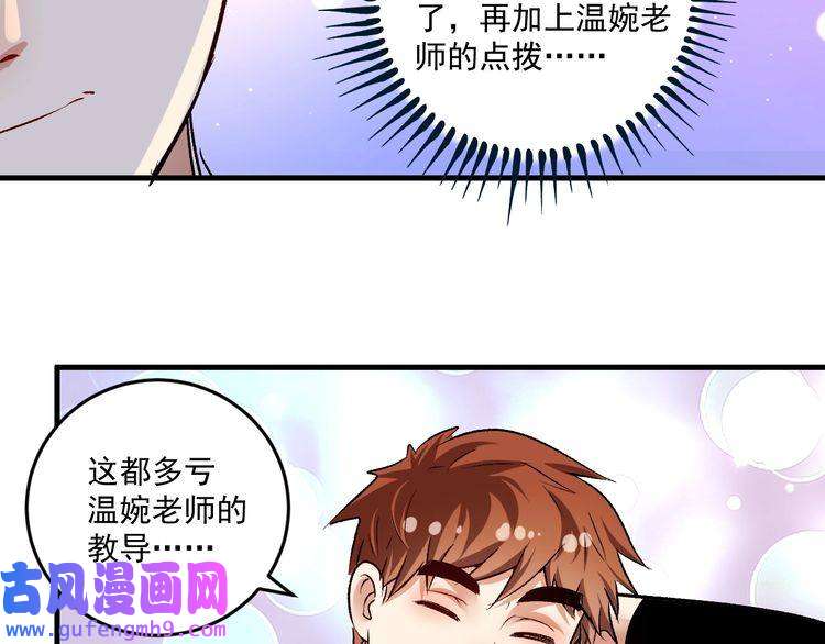 我的成就有点多第85话 演出前夕！