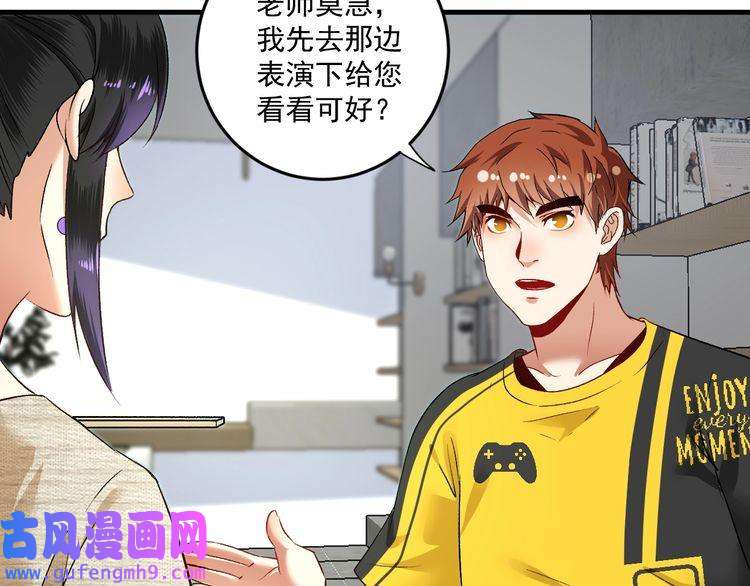 我的成就有点多第85话 演出前夕！
