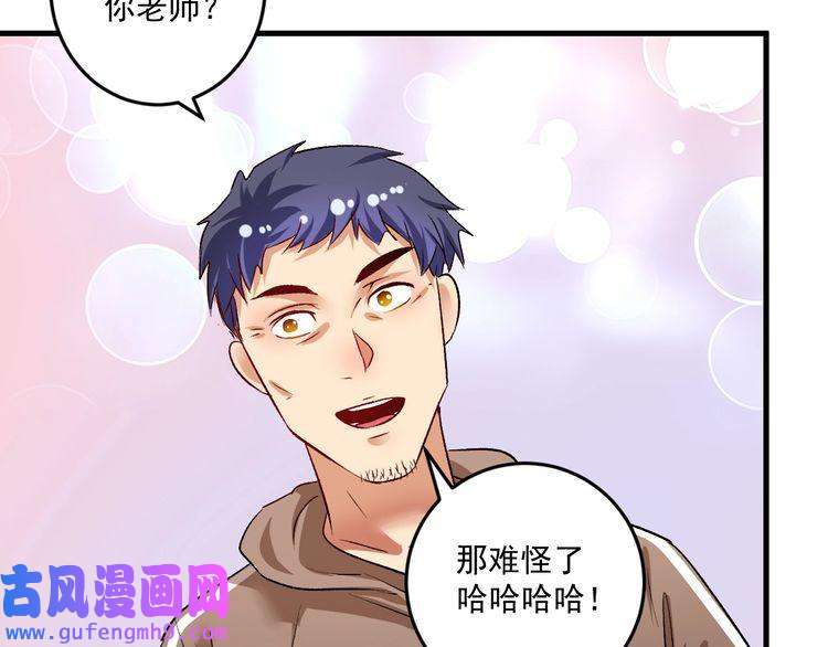 我的成就有点多第85话 演出前夕！