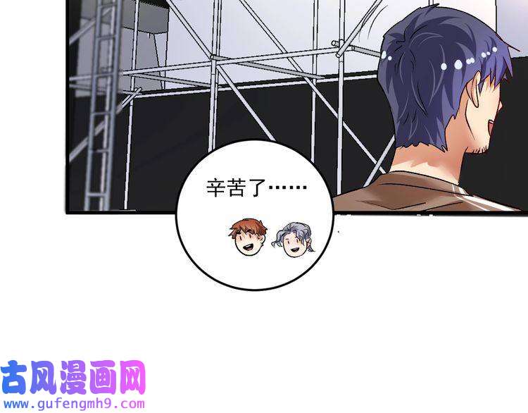 我的成就有点多第85话 演出前夕！