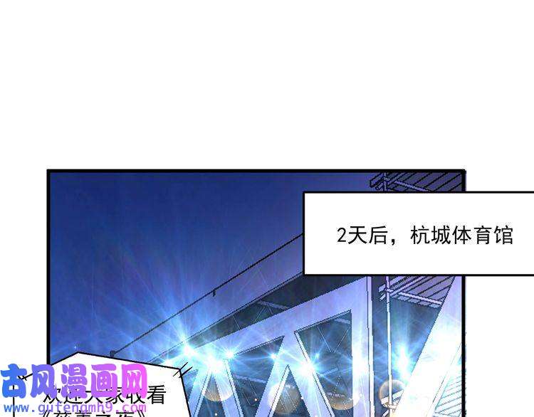 我的成就有点多第85话 演出前夕！