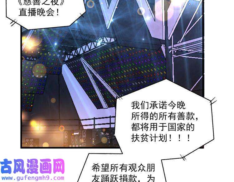 我的成就有点多第85话 演出前夕！