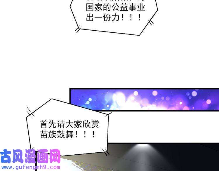我的成就有点多第85话 演出前夕！