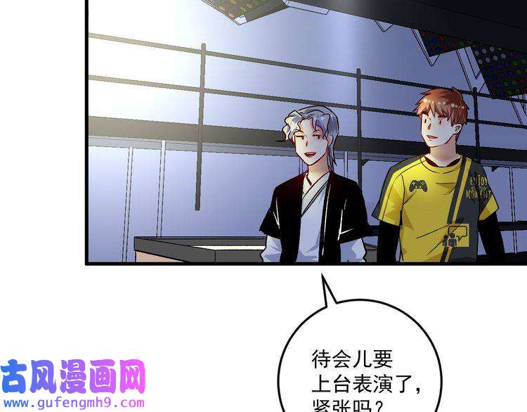我的成就有点多第85话 演出前夕！