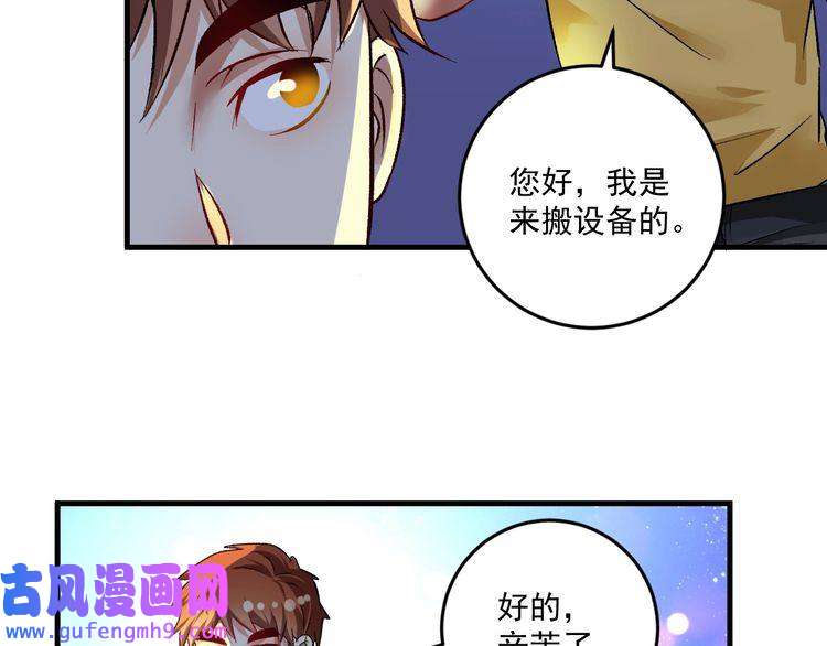 我的成就有点多第85话 演出前夕！