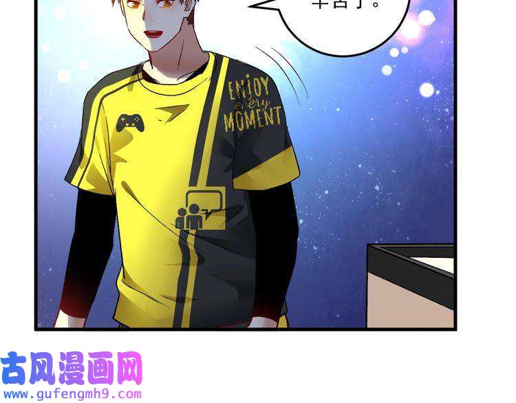 我的成就有点多第85话 演出前夕！