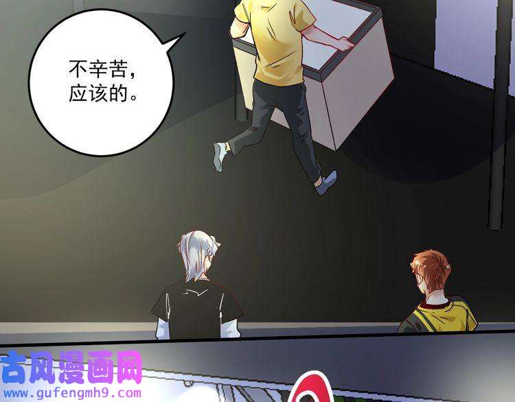 我的成就有点多第85话 演出前夕！