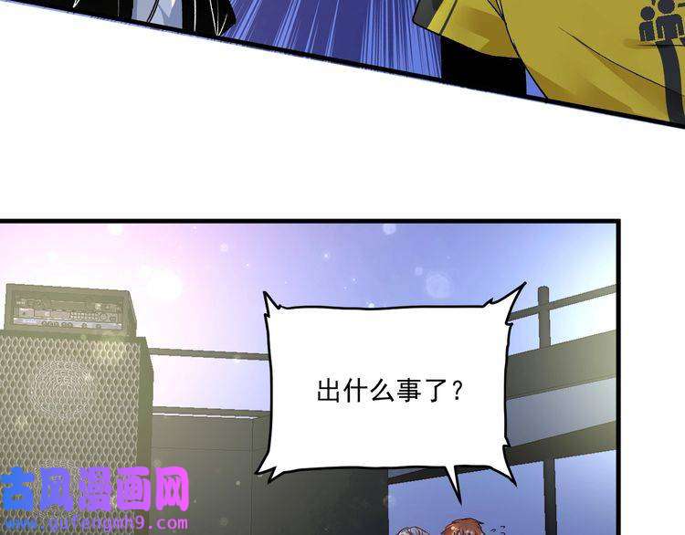 我的成就有点多第85话 演出前夕！