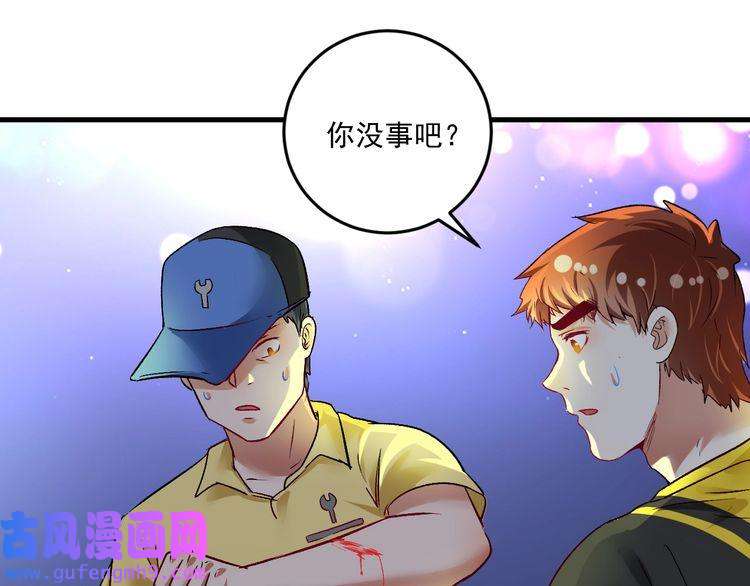 我的成就有点多第85话 演出前夕！