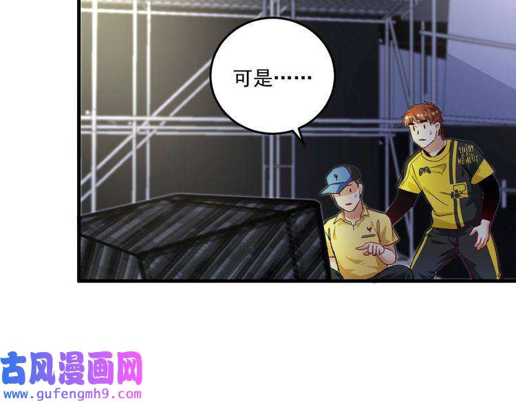 我的成就有点多第85话 演出前夕！