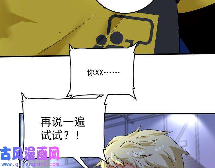 我的成就有点多第86话 不破不立！