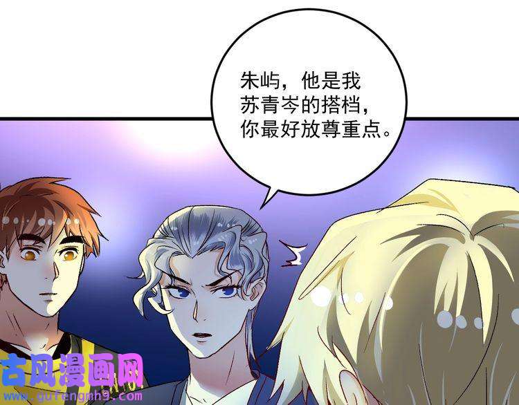 我的成就有点多第86话 不破不立！