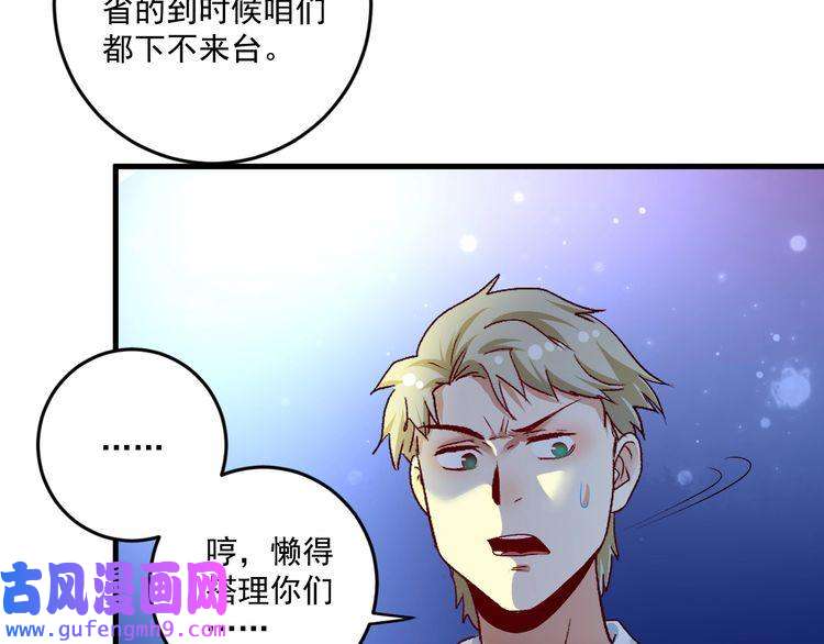 我的成就有点多第86话 不破不立！