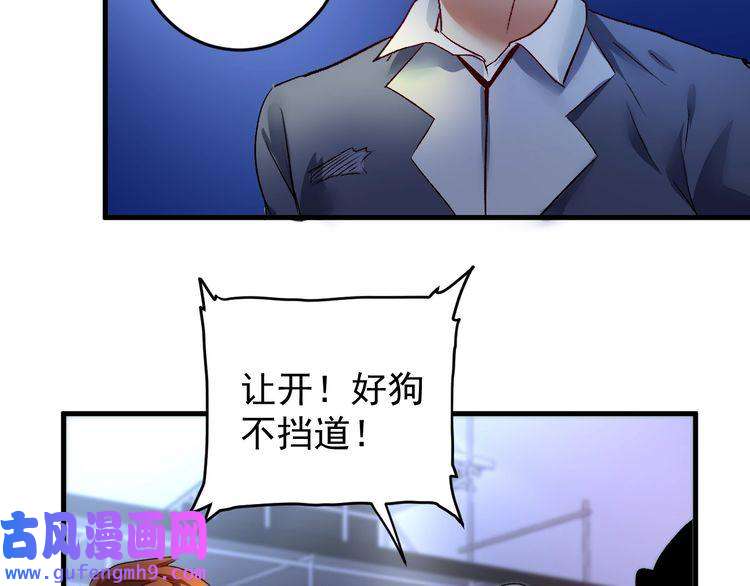 我的成就有点多第86话 不破不立！