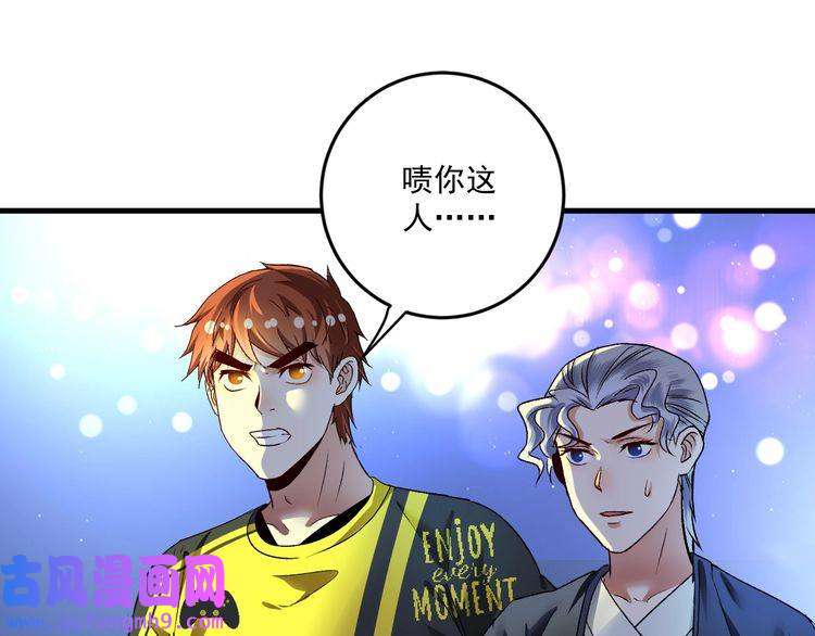 我的成就有点多第86话 不破不立！