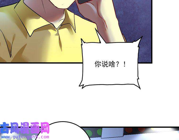 我的成就有点多第86话 不破不立！