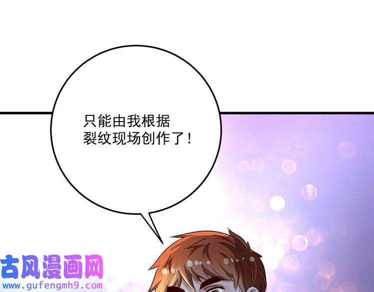我的成就有点多第86话 不破不立！