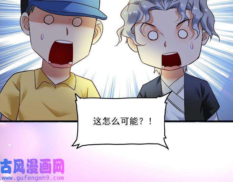 我的成就有点多第86话 不破不立！