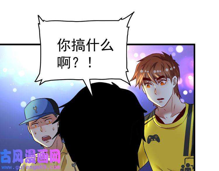 我的成就有点多第86话 不破不立！