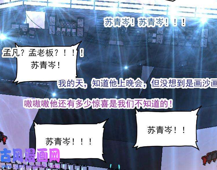 我的成就有点多第86话 不破不立！