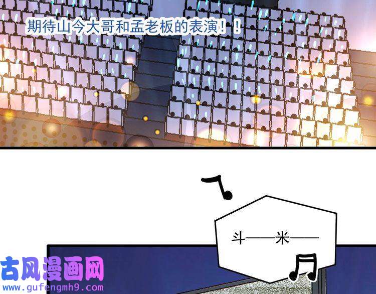我的成就有点多第86话 不破不立！