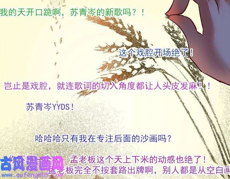 我的成就有点多第86话 不破不立！
