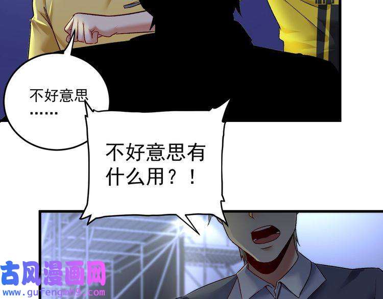 我的成就有点多第86话 不破不立！