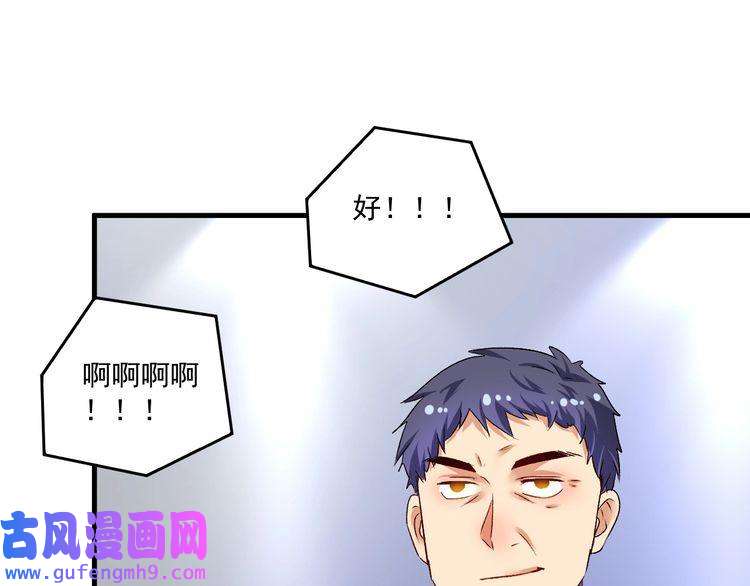 我的成就有点多第86话 不破不立！