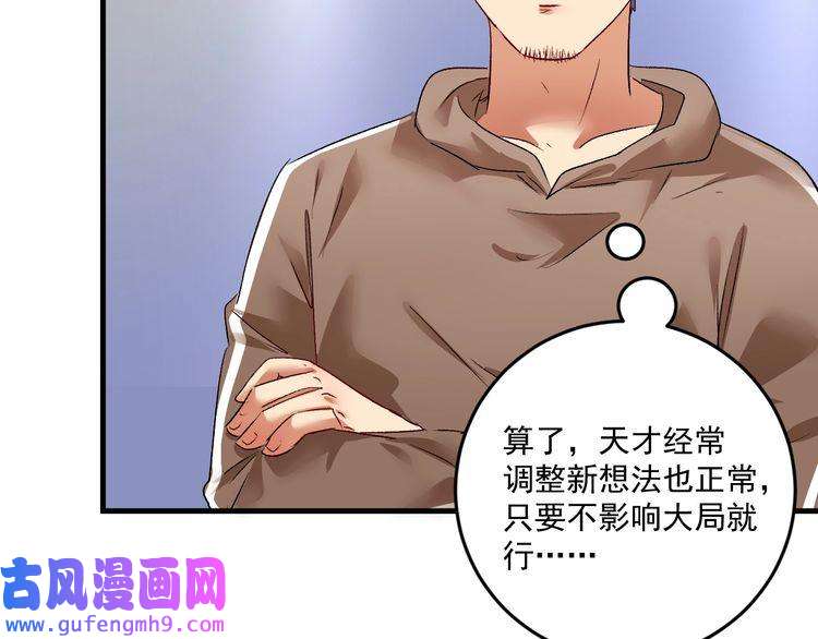 我的成就有点多第86话 不破不立！