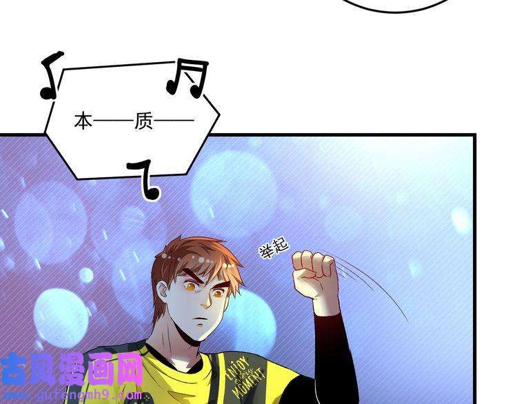 我的成就有点多第86话 不破不立！