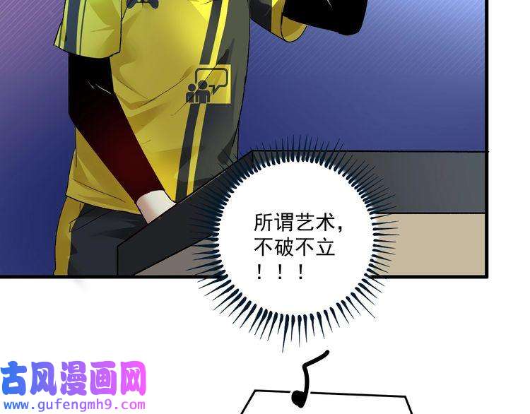 我的成就有点多第86话 不破不立！