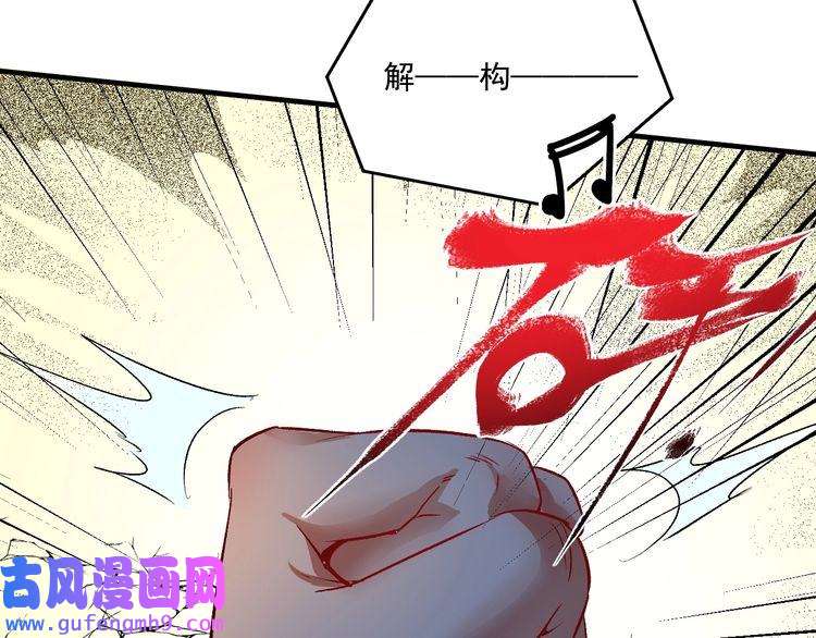 我的成就有点多第86话 不破不立！
