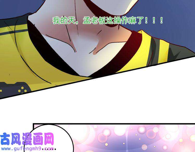 我的成就有点多第86话 不破不立！