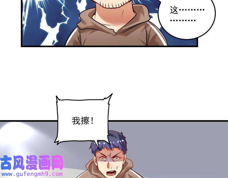我的成就有点多第86话 不破不立！
