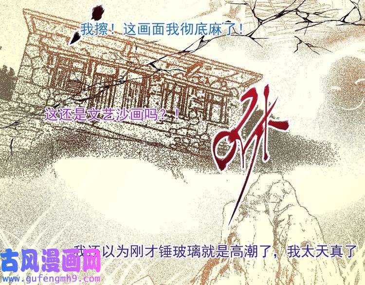 我的成就有点多第86话 不破不立！