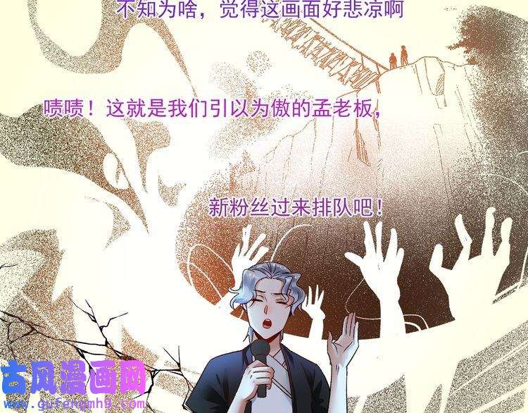 我的成就有点多第86话 不破不立！